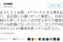 識者「若者が右傾化したんじゃなくて、リベラルがポンコツすぎてお話にならないというのが実情だろう」