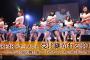 今夜放送のSKE48ぜロポジ公演ドキュメンタリー９０分完全版の最後にある発表が…