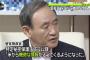 【朗報】菅官房長官「マスコミから評判の悪かった“特定秘密保護法”が成立してから、米国から機敏な情報が入ってくるようになった」（動画）
