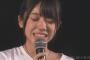 【チーム8】大西桃香、公演中のサプライズ発表に号泣！　次のツアー場所「11/19 奈良」と発表され　