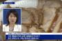 【韓国】「大腸菌豚足」に「たばこの灰焼酎」…日本がうらやましい　問われる韓国・食の安全