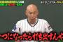 稀哲「横浜時代、監督から『いつになったら打ち出すんや！』と言われたのが一番辛かった」