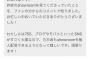 【乃木坂46】れなち、秋元先生に褒められる