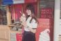 【NMB48】これは・・・渋谷凪咲がスケスケ
