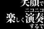 最近のバンドは「笑顔でニコニコ楽しく演奏するで」ってのばっかり