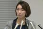 【不倫か？】山尾志桜里議員、週刊誌でスキャンダル発覚…（画像あり）