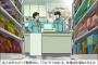 【動画】 厚労省が若者の雇用改善対策で作ったアニメ、「フリーターへの差別的な表現が満載」と非難の声