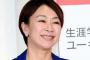 ＜山尾氏疑惑＞２年連続流行語大賞と皮肉！作家の百田尚樹氏「不倫ばれた日本死ね」