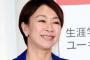 【山尾氏疑惑】２年連続流行語大賞と皮肉！作家の百田尚樹氏「不倫ばれた日本死ね」