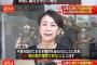 【民進党崩壊】不倫疑惑のガソリーヌ山尾、党内で詰められ“やけくそで”議員辞職か「執行部が信用できない」...同党議員「この党は呪われているとしか思えない」