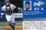 橋本将(34) .246 2本 13打点 OPS.646 盗塁阻止率.125