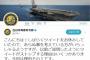 在日米軍ツイッターが更新ストップ…「いよいよ開戦か？」と憶測広がるが、実は！