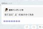 【悲報】松岡はなさん、ぬけさく先生の事を知っていた