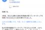 Wikipedia「寄付を…寄付をクレメンス…」ワイ「しょうがねえなぁ」Wikipedia「！！」ｼｭﾊﾞﾊﾞ （画像あり）