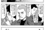 【画像】漫画でまたとんでもない野球描写が発見されるwwwwwwwwwwww