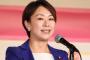 【山尾議員の釈明に反論】文春記者「ふたりでホテルの部屋に入ったことは分かっております」