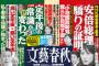 【テレビ】安倍首相を痛烈批判　15年寵愛のNHK美人記者・岩田明子氏“反旗”の衝撃