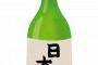 もっとも日本酒がおいしそうな都道府県は？　1位新潟　2位秋田　3位兵庫　4位青森　5位埼玉