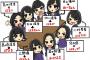歴代48＆46グループメンバーに「あやか」22人、「はるか」18人ｗｗｗｗｗｗ