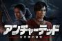 『アンチャーテッド 古代神の秘宝』評価感想まとめ DLCとは思えないボリューム､グラフィックは頭おかしい