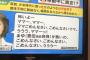 【悲報】豊田議員、ついに壊れる