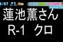 【放送事故】とくダネ！で突然出てきた謎のメッセージに視聴者困惑…　マジでなんだコレ…