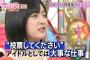 NMB48須藤凛々花さん、ガチクズだったwwwwwwwwwwwwwwww
