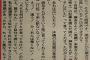 【AKB48】向井地美音「私が総選挙スピーチでAKBの未来を語っても、私の順位(17位)で申し訳ないなっていう・・・」