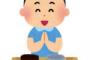 こっちは客で「ごちそうさま言う必要ない」と彼氏 殴った彼女に称賛の声ｗｗｗｗｗｗｗｗｗｗｗ