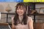 須田亜香里、ファンからの仰天プレゼントを告白「真っ赤な上下の…」