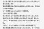 【悲報】すき家のアルバイト「忙しすぎて自己判断で1時間店を閉めたら本部に怒られた」