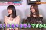【画像】乃木坂46白石麻衣、番組で号泣！「乃木坂にはAKBのようなみんなが歌える楽曲が無い」