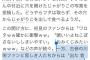 【悲報】元AKB48川栄李奈の古参ファンのコメントがニュース記事に引用される！！【いずりなの扱いが・・・】