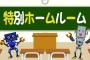 【大悲報】NMBとまなぶくん、1時間番組から30分番組に格下げ！！