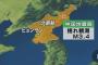 【核実験】北朝鮮の核実験場付近で何らかの爆発による揺れ。中国地震局が観測