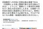 【民進党】クイズ小西「武装難民対処に防衛出動は違憲。即時に麻生大臣する必要がある。それができないなら解散・総選挙は絶対に許されない」