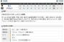 【試合結果】ヤクルト3対5巨人　打線繋がらず11安打も3得点のみ、ブキャナン13敗目