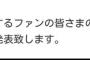 第３回ドラフト会議、とんでもないシステムな気がするとワイの中で話題に！