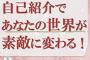 【アピール】「女も連れ込めない」「彼女ができない」「幼稚」「甘ったれ」…