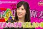 【悲報】渡辺麻友「結婚式ではAKBの曲流したくない。AKBのことは綺麗さっぱり忘れたい」