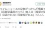 希望の党、合流を希望する民進党議員の過去の発言などを元にランク分けし選別 … 枝野・赤松・辻元・阿部知子など30人あまりが公認されない可能性