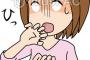 女だけどこういう男はちょっとイヤというのを10個挙げてみるｗｗｗｗｗｗｗｗｗ