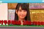 【画像】おい、小坂菜緒が超絶美少女すぎるぞ （けやき坂2期生）