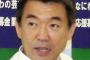 橋下徹氏が希望の党に忠告「民進議員は選挙が終われば裏切る」