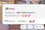 【悲報】AKB48岡田奈々さん、欅坂46平手友梨奈さんをロックオン・・・