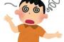 精神病に詳しい人きてください 	