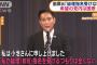 小池百合子に続き前原誠司も総理指名を辞退　希望の党内から「誰も候補者がいない」と困惑の声