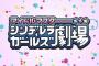 《アイドルマスターシンデレラガールズ劇場 2期》ED曲CD第2弾予約開始！12月6日発売