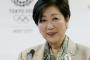 【希望の党】小池百合子の「ユリノミクス」は英語で「おしっこ経済」ｗｗｗｗｗｗｗｗｗｗｗｗｗｗｗｗ