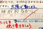 先生「影が動くのはなぜでしょう」小学生「地球が動くから」先生「違う」